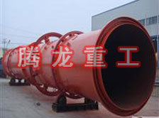 螢石粉烘干機、螢石粉干燥機、螢石粉烘干設(shè)備、螢石粉干燥設(shè)備、回轉(zhuǎn)滾筒（轉(zhuǎn)筒）烘干機